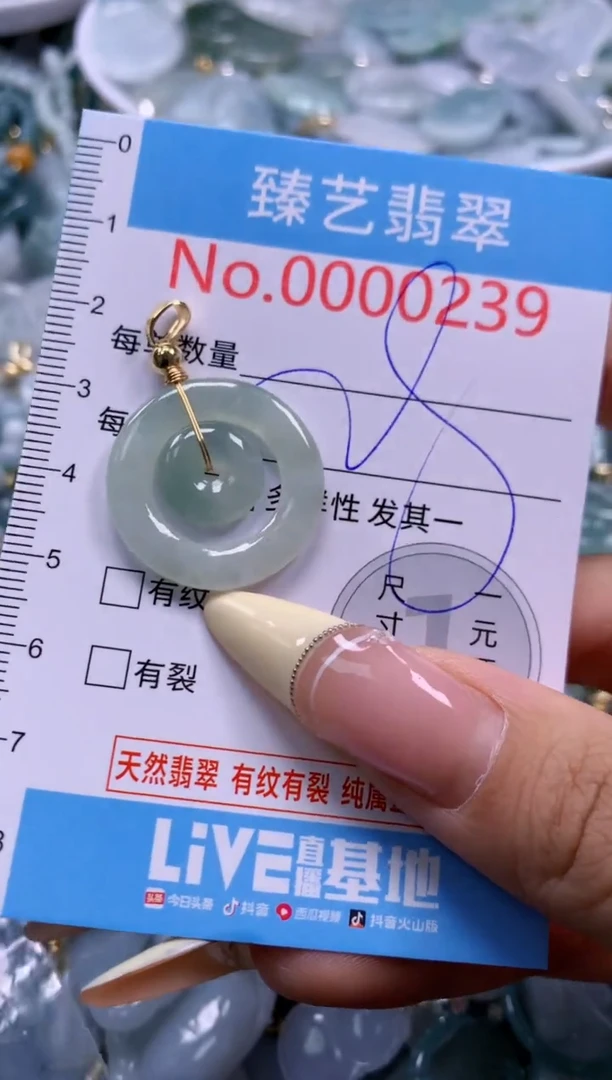 翡翠未镶嵌颈饰含绳000239