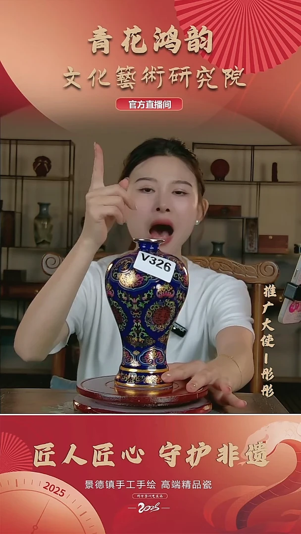 摆件景德镇陶瓷摆件V326