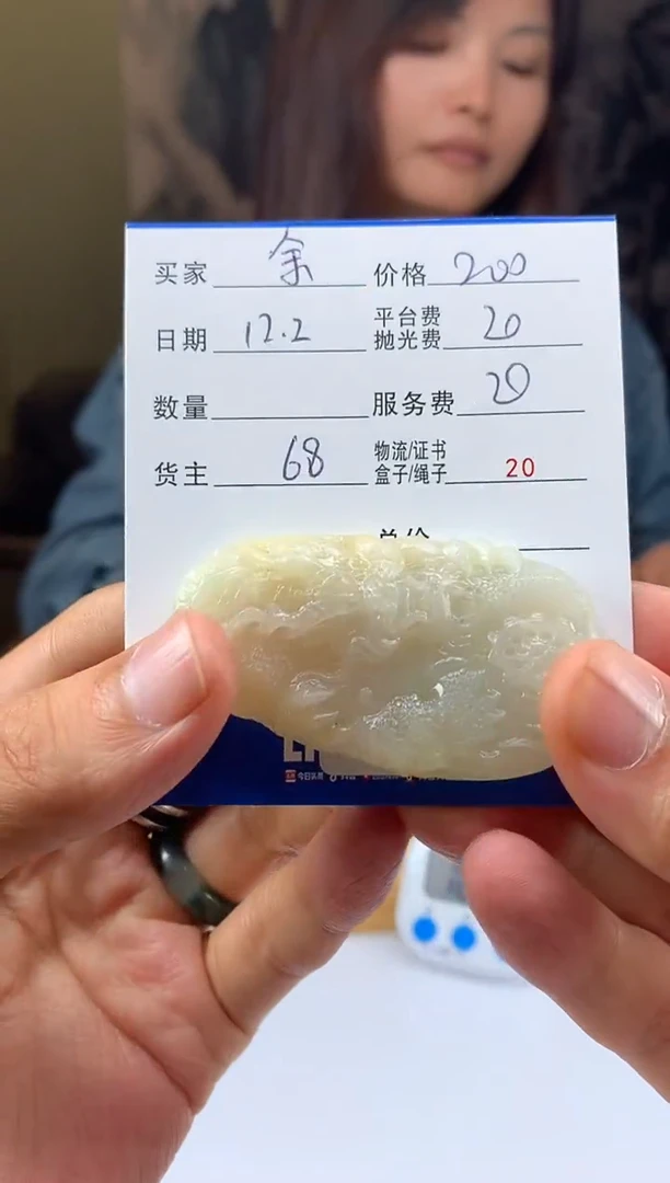 未镶嵌定制翡翠余*HY210818