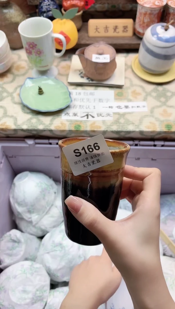 餐具队**C       S166