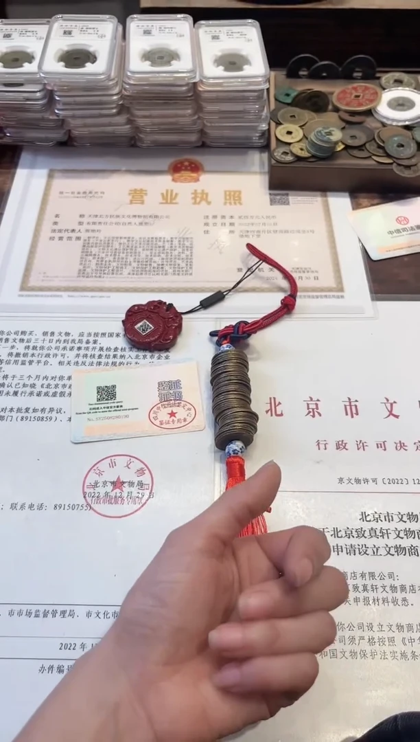 铜公博鉴定 宋代 多宝串 50枚 古代古钱币