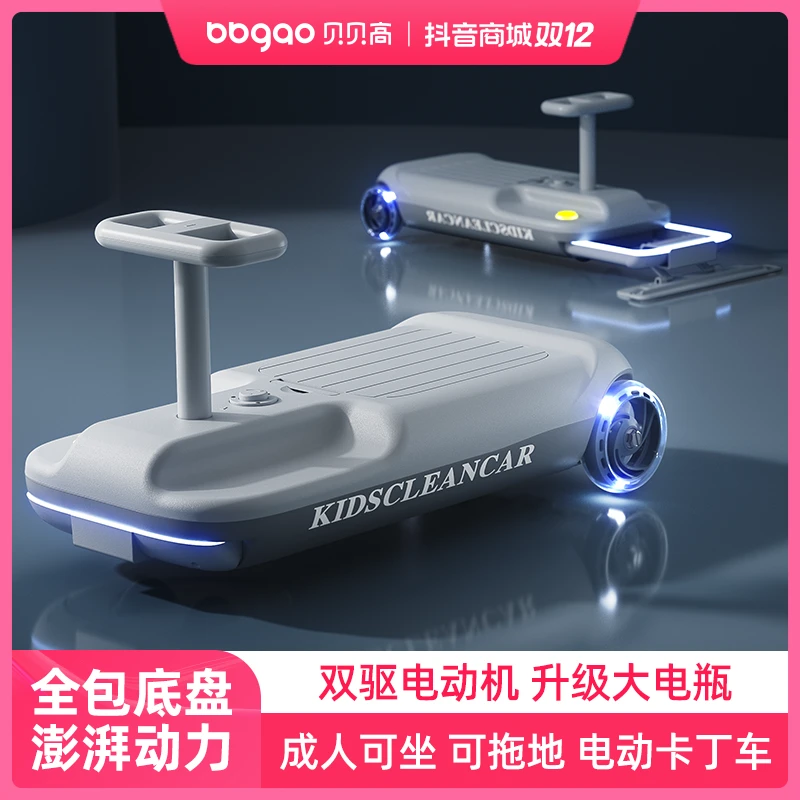 【送人礼物】贝贝高电动扭扭车成人可玩卡丁车可坐双人溜溜可拖地