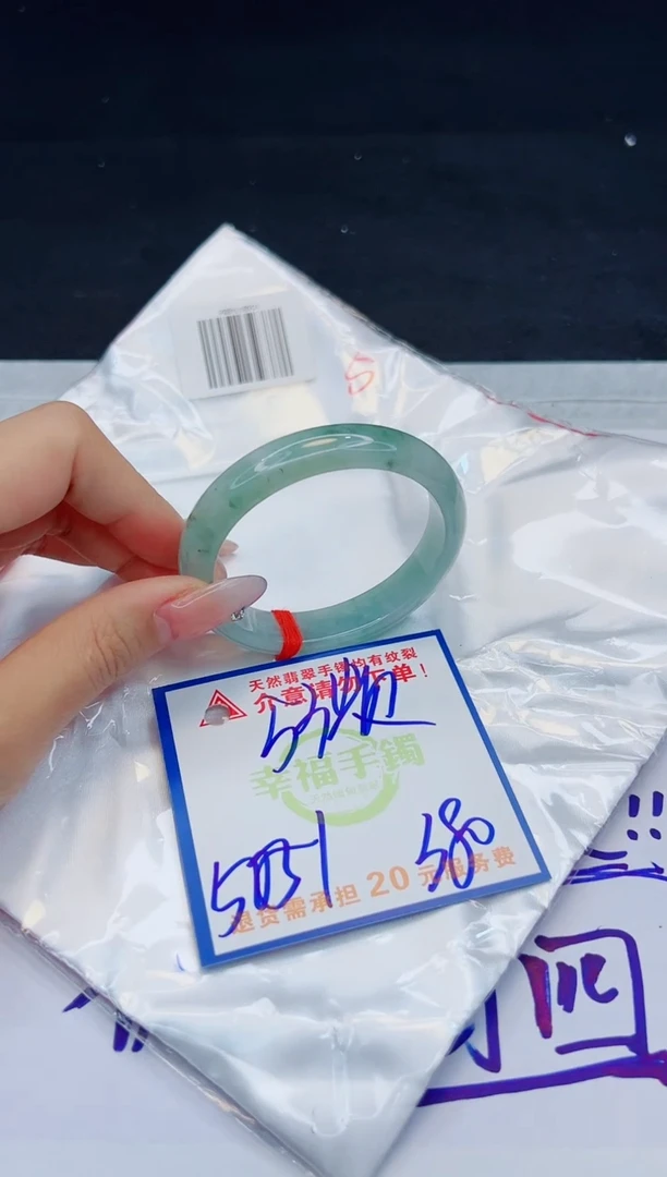 【闪购商品】翡翠手镯未镶嵌，质检证书图片色彩偏黑白