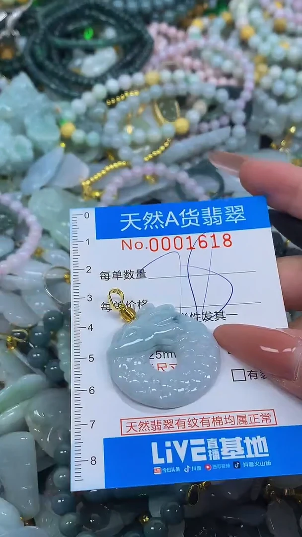颈饰未镶嵌翡翠净货挂件-1618