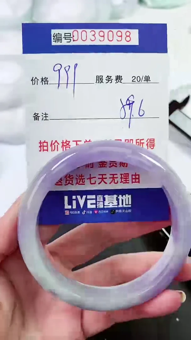 【闪购商品】以实物为准 000039098