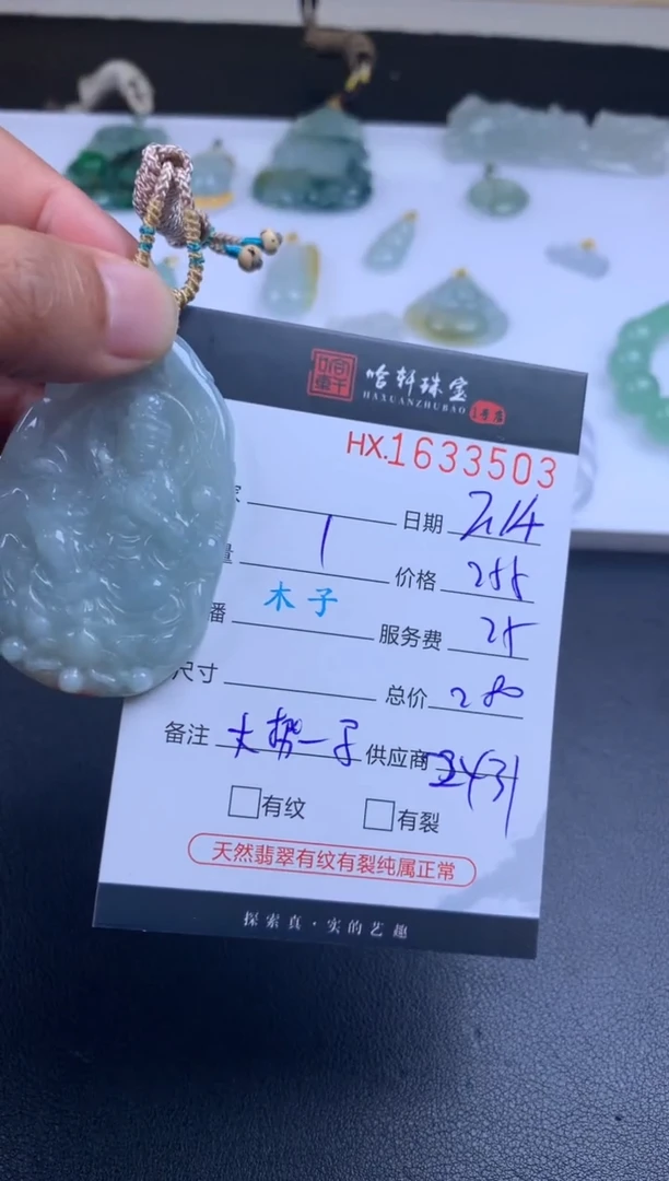 【闪购商品】翡翠挂件未镶嵌哈轩 挂件1