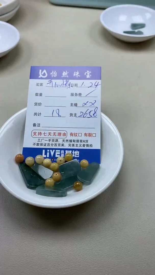【闪购商品】翡翠手串未镶嵌 开心快乐卡杂烩（一盘）