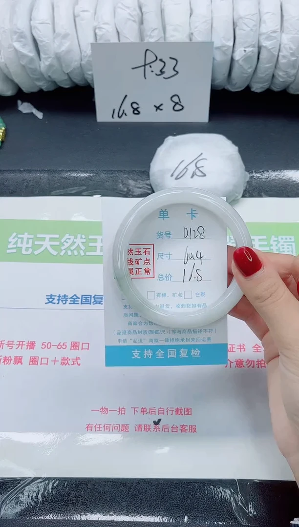未镶嵌手镯石英质玉0128-60