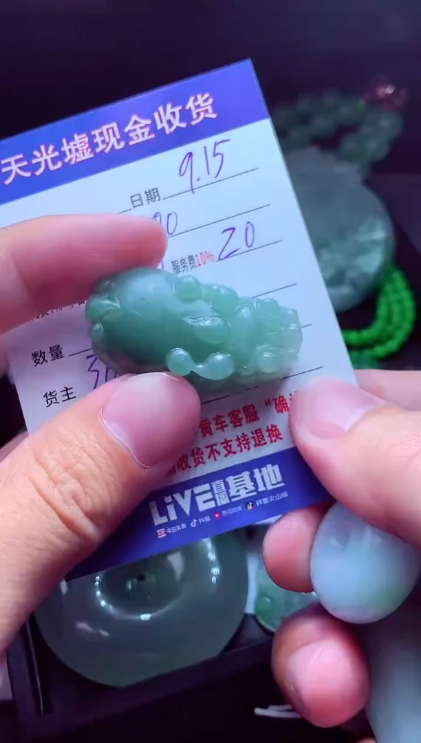未镶嵌定制翡翠流**生翡翠毛货定制514238