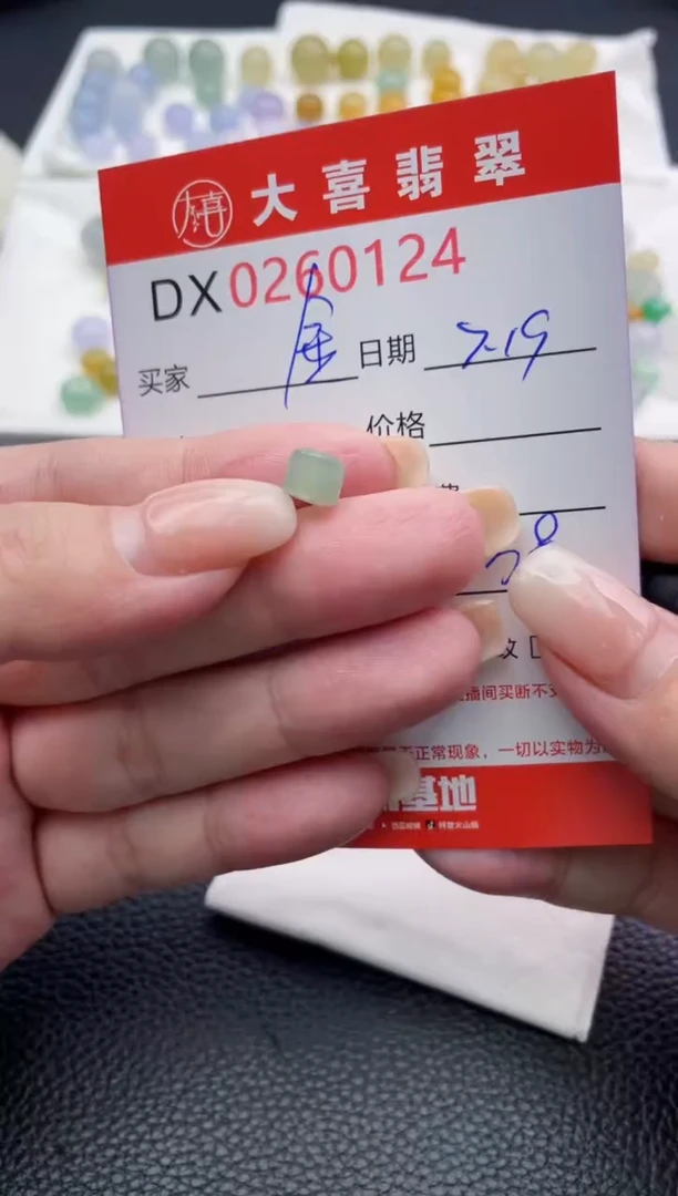 定制翡翠未镶嵌金*灿珠子