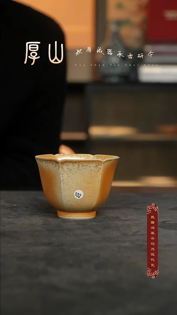 雪茄落灰六方杯70ml