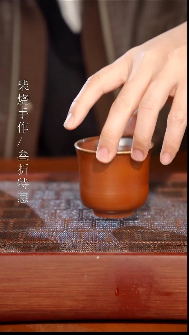 陶瓷奢瓷/瑞寅柴烧茶器（杯子）298