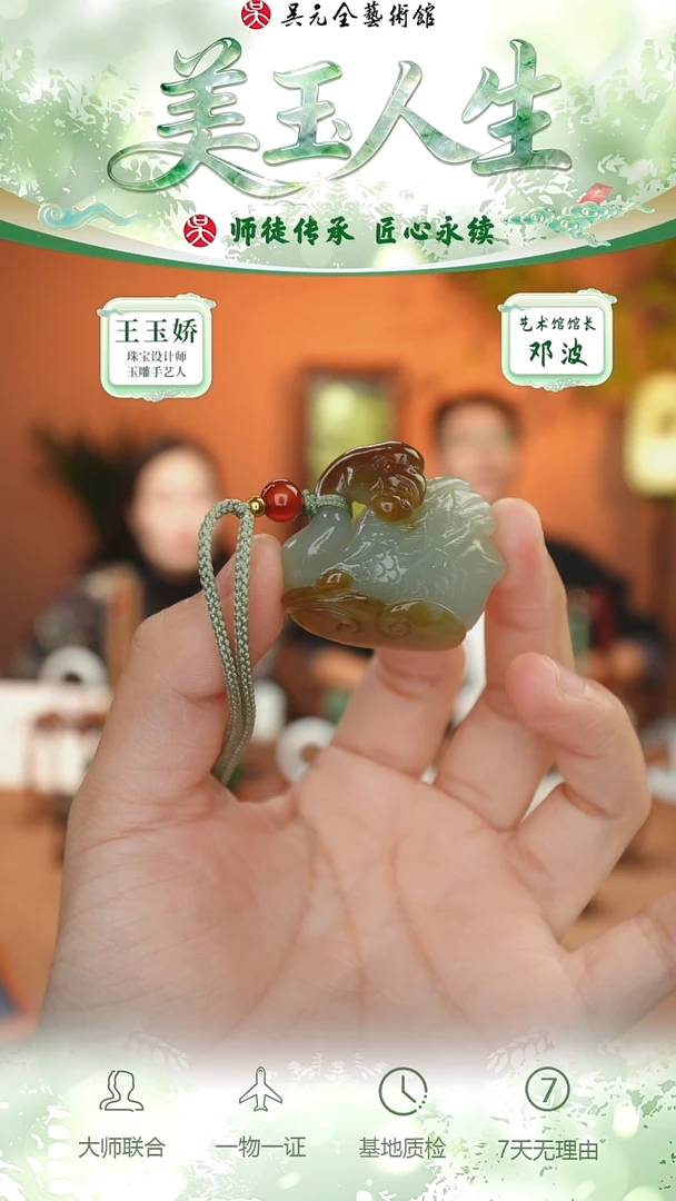 未镶嵌和田玉挂件13-鹅如意    且末糖蓝