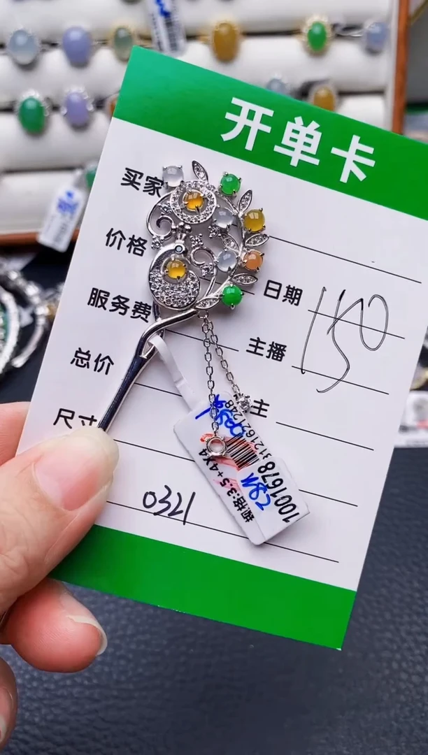 银S925镶嵌戒指翡翠0321