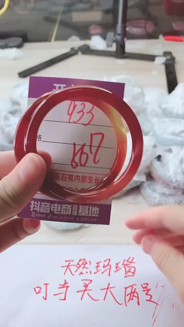 手镯玛瑙/玉髓未镶嵌933