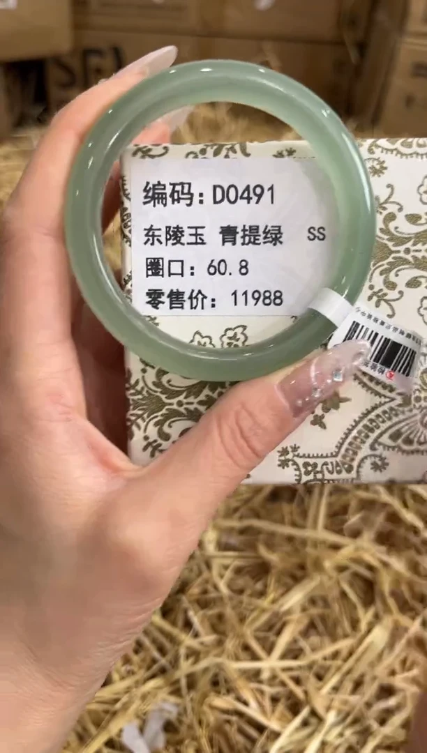 未镶嵌手镯石英质玉D0491