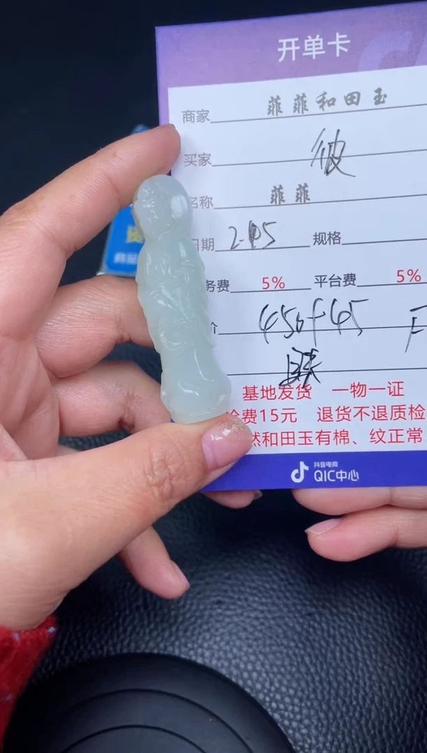 【闪购商品】和田玉吊坠未镶嵌F7