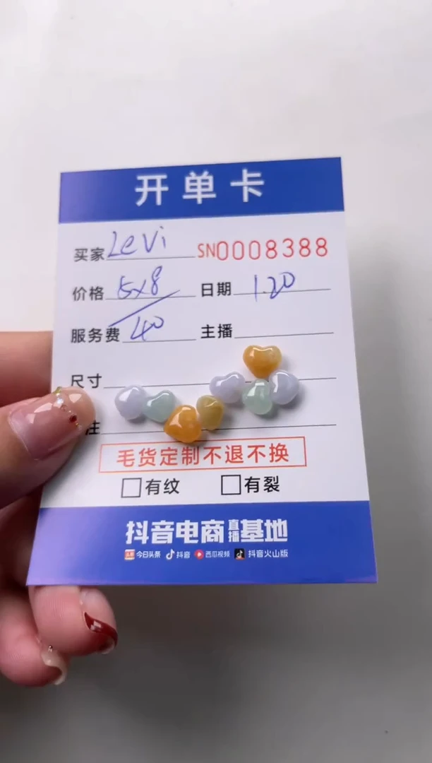 【闪购商品】翡翠颈饰未镶嵌00008388