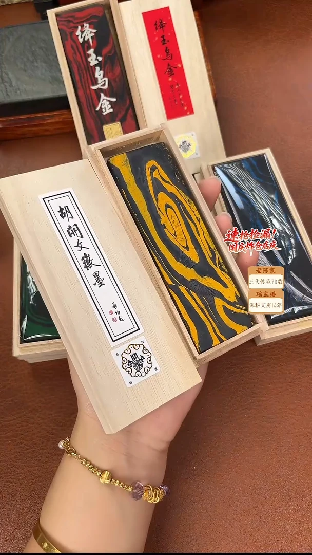 微瑕特惠 屯胡 绛玉乌金 黄色 墨块1锭