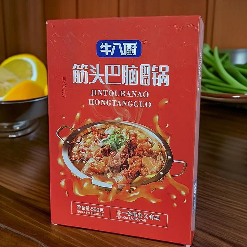 陆陆专属【25.09.07到期】牛八厨筋头巴脑红汤锅500g*2盒
