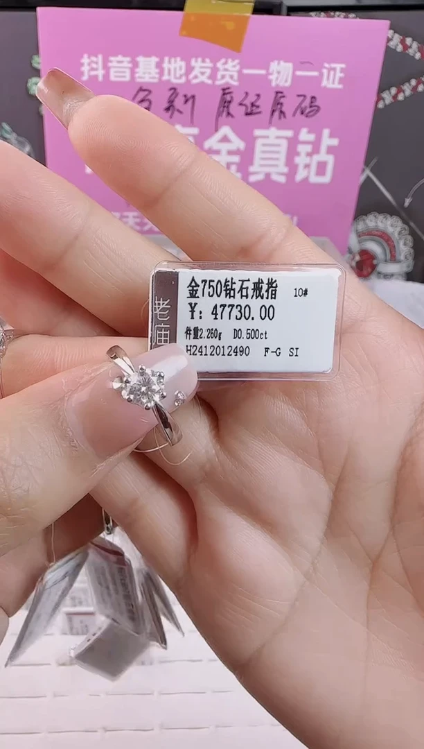 【闪购商品】钻石戒指/指环18K金镶嵌全新真金钻钻