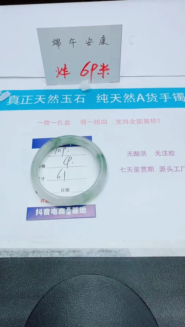 石英质玉手镯未镶嵌109