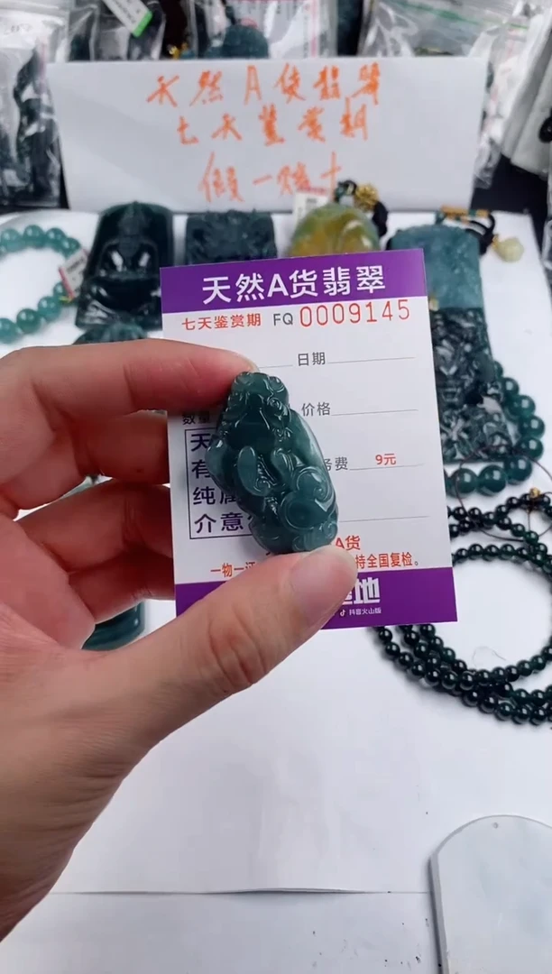 颈饰未镶嵌翡翠多样性随机一件发货 貔貅38