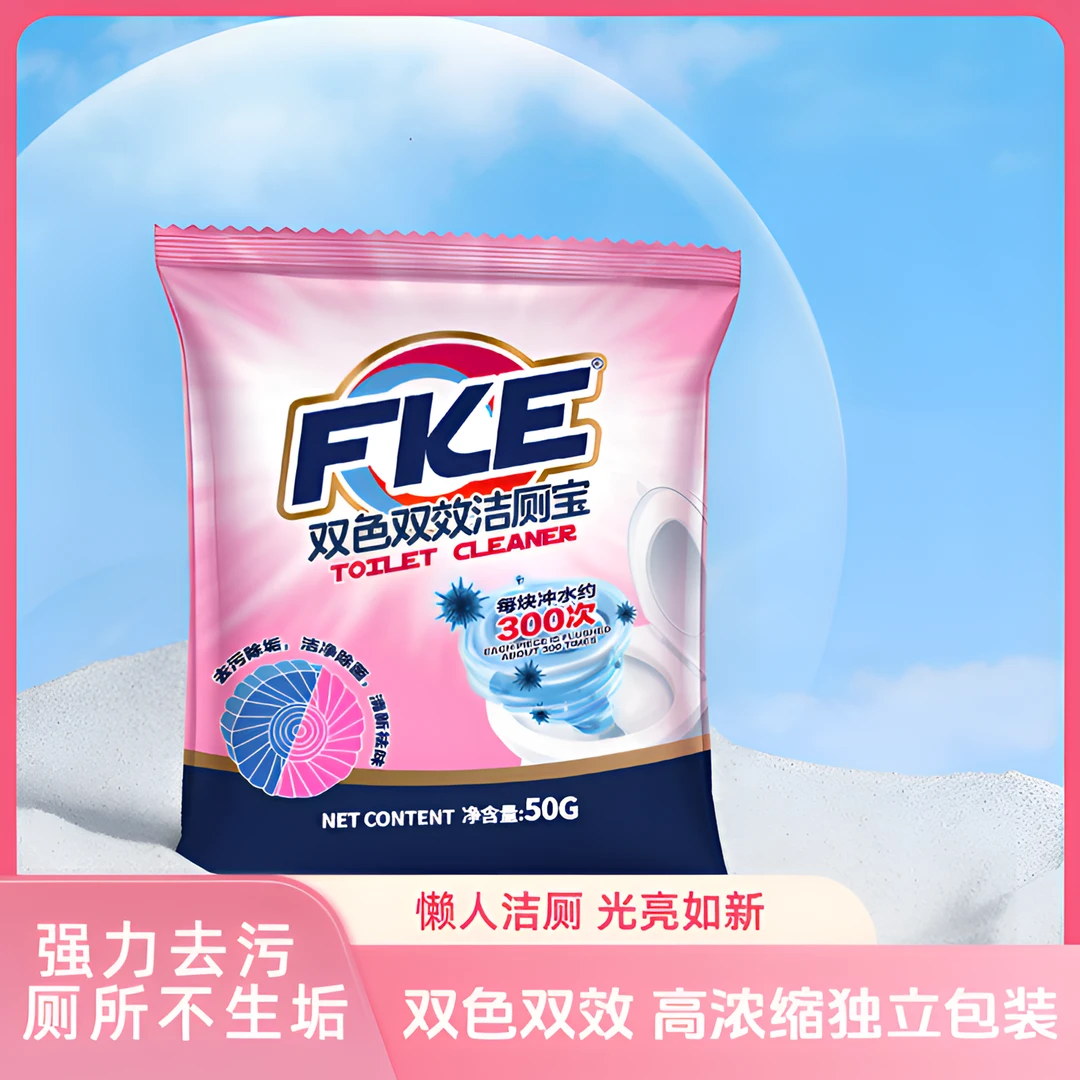 FKE洁厕宝马桶清洁剂清香型洁厕所除臭污垢除垢卫生间祛味洁厕块