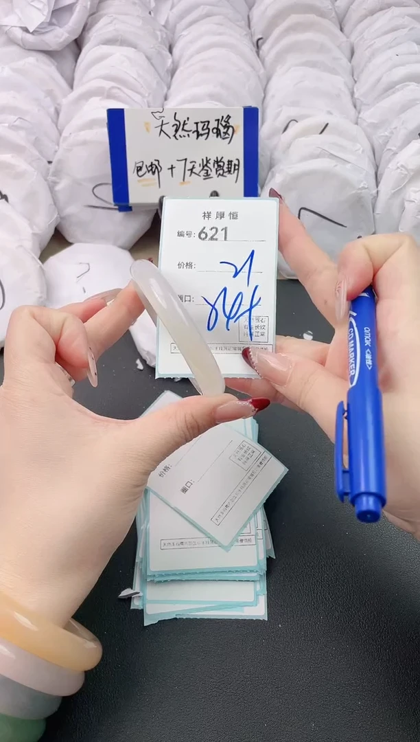 【闪购商品】玛瑙/玉髓手镯未镶嵌621