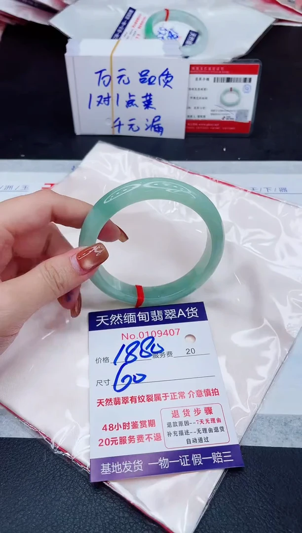未镶嵌手镯翡翠1880.00