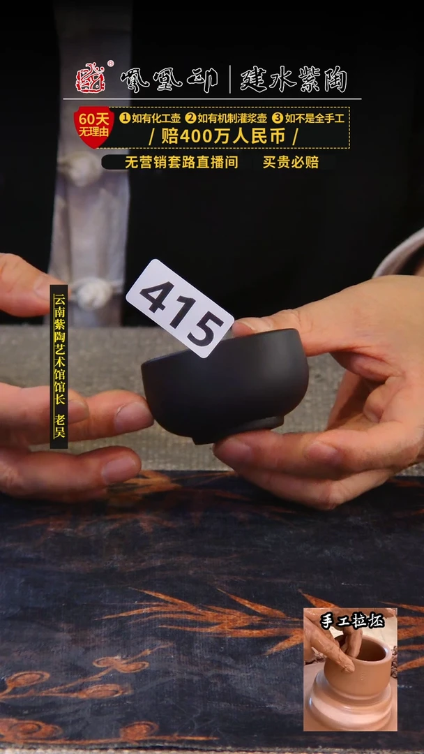 【闪购商品】壶凤凰印建水紫陶杯/B415