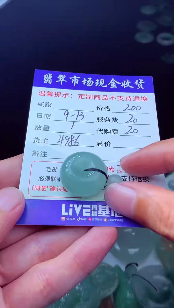 未镶嵌定制翡翠呱****.翡翠毛货定制224109