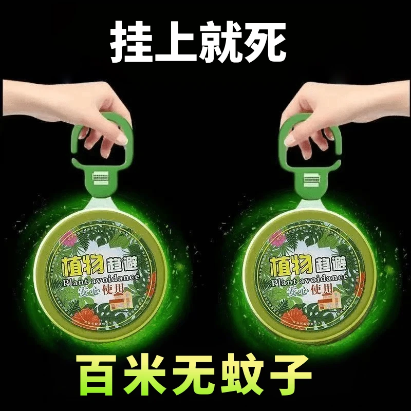 2025新款驱蚊神器凝胶挂件防蚊虫趋避饼婴儿孕妇学生宿舍室内香薰
