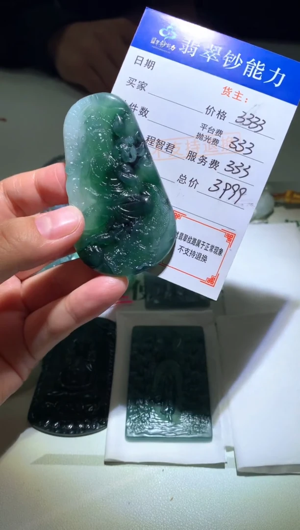 未镶嵌定制翡翠毛货-不退不换