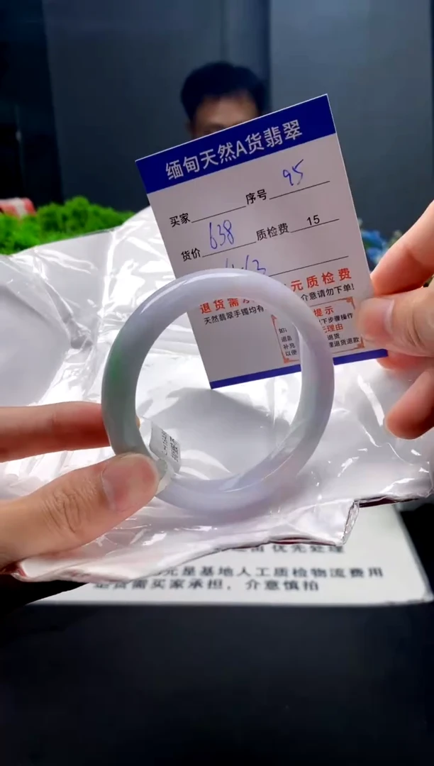 未镶嵌手镯翡翠95缅甸天然A货翡翠需包容瑕疵，介意慎拍