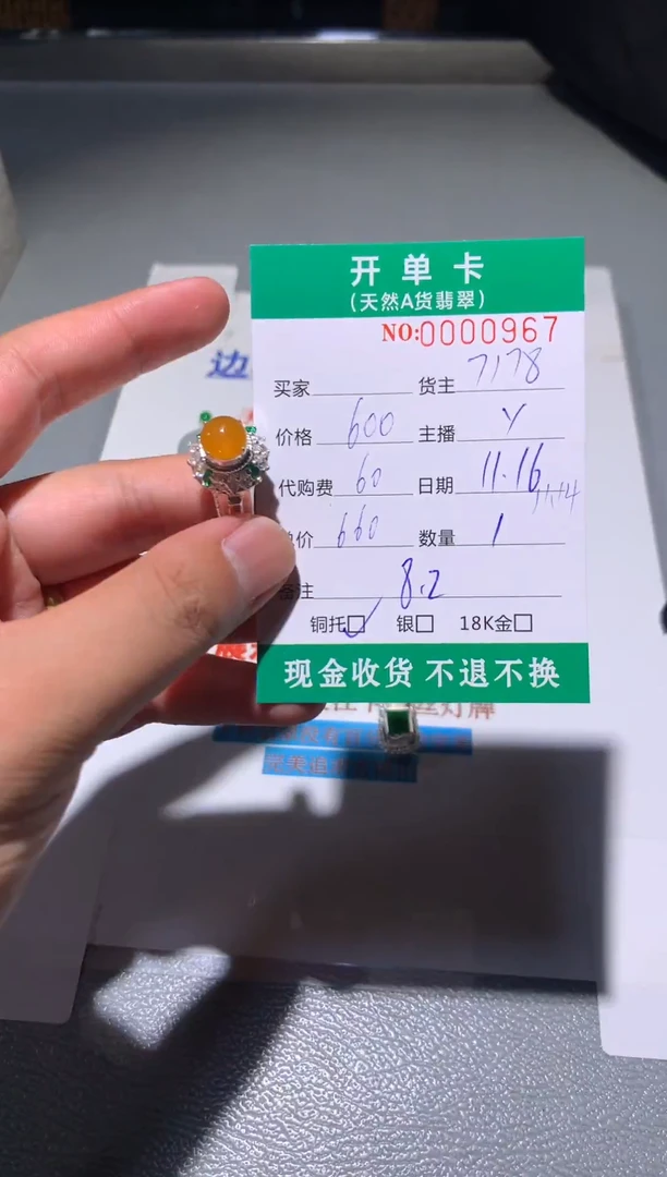 未镶嵌定制翡翠天然翡翠7178