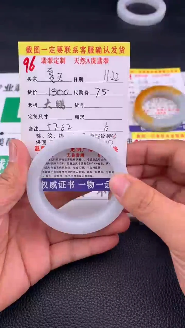 未镶嵌定制翡翠96#手镯定制链接
