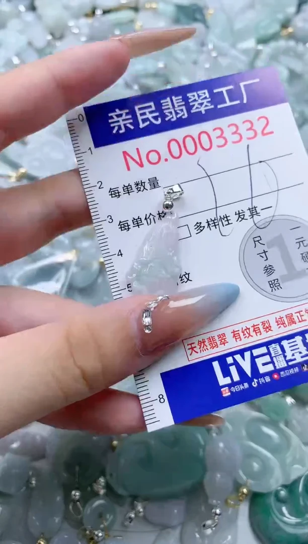 翡翠未镶嵌吊坠(不含链)3332