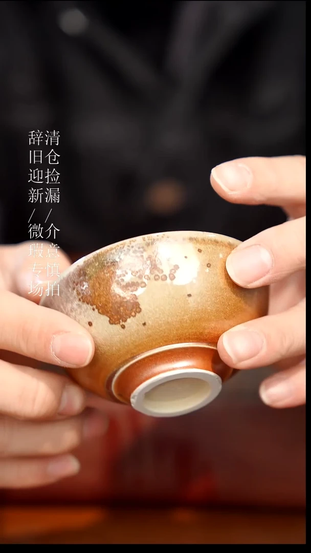 陶瓷奢瓷/瑞寅柴烧茶器（杯子）583微瑕