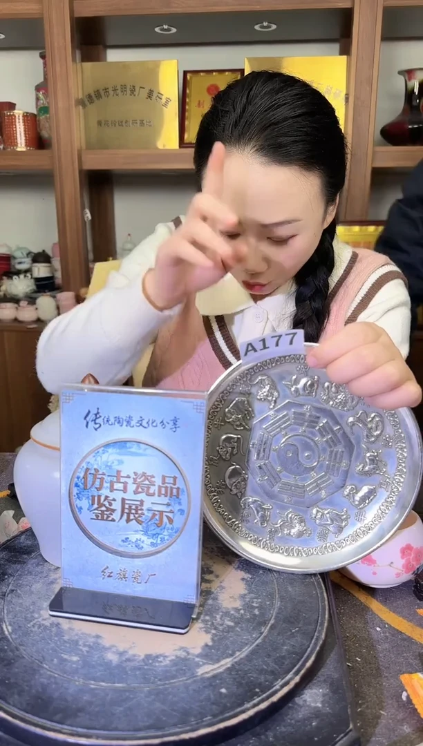 其他用****4A177景德镇制陶瓷一件