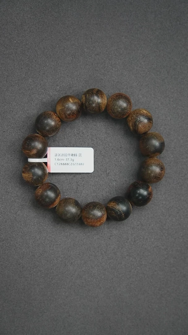 沉香手串1.6-37.3g 正区达拉干老料 沉