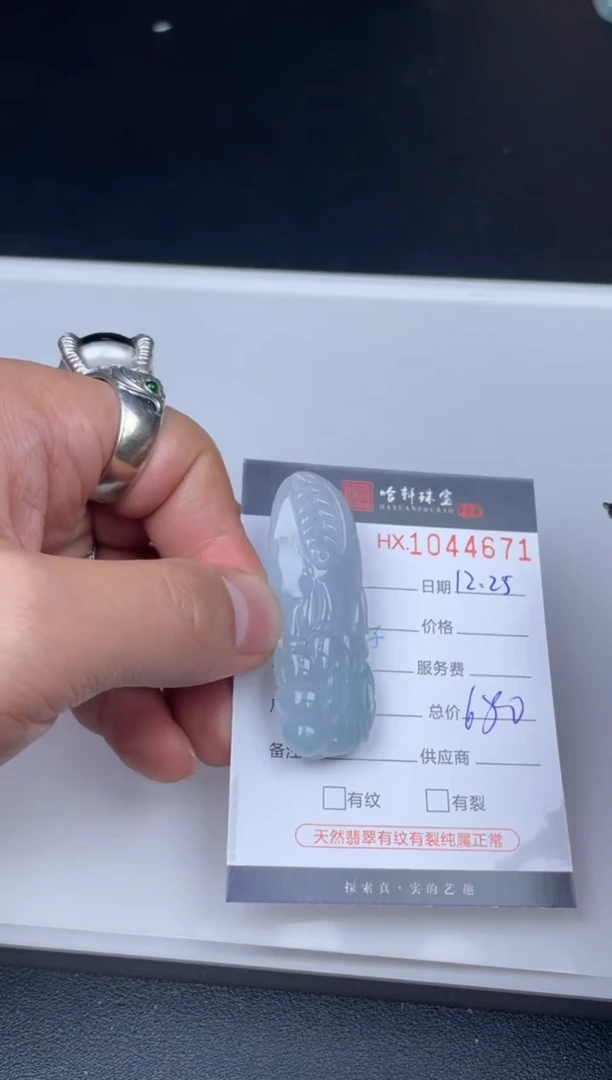 吊坠(不含链)未镶嵌翡翠哈轩  挂件1