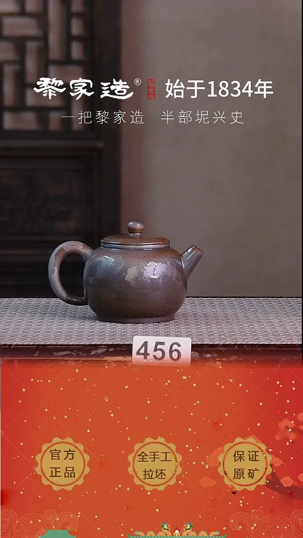 壶456P容量约180cc薄胎柴烧球孔无盒
