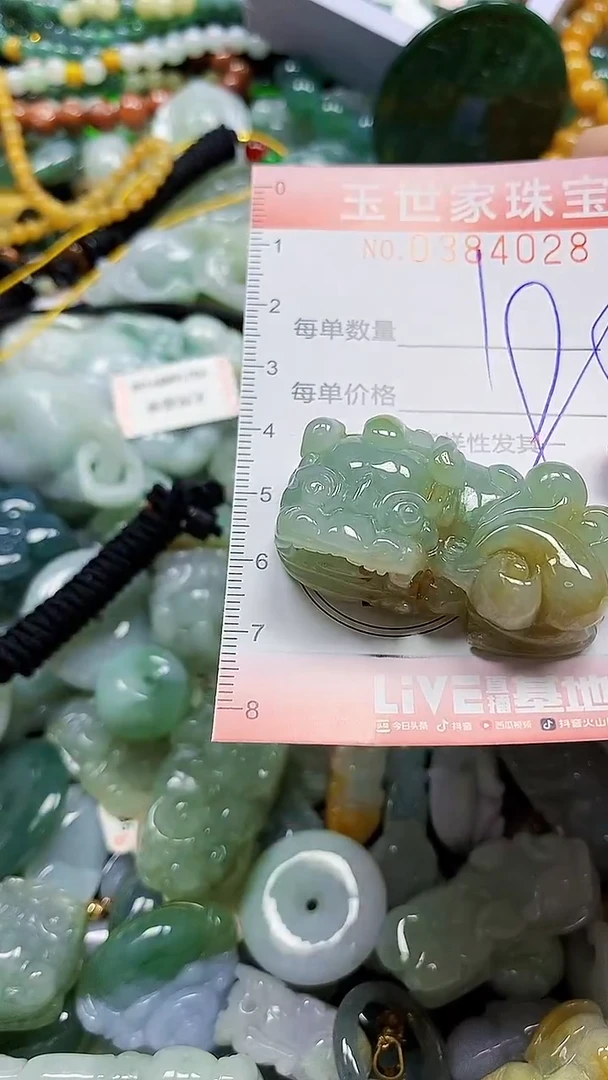 颈饰未镶嵌翡翠闪购0384028