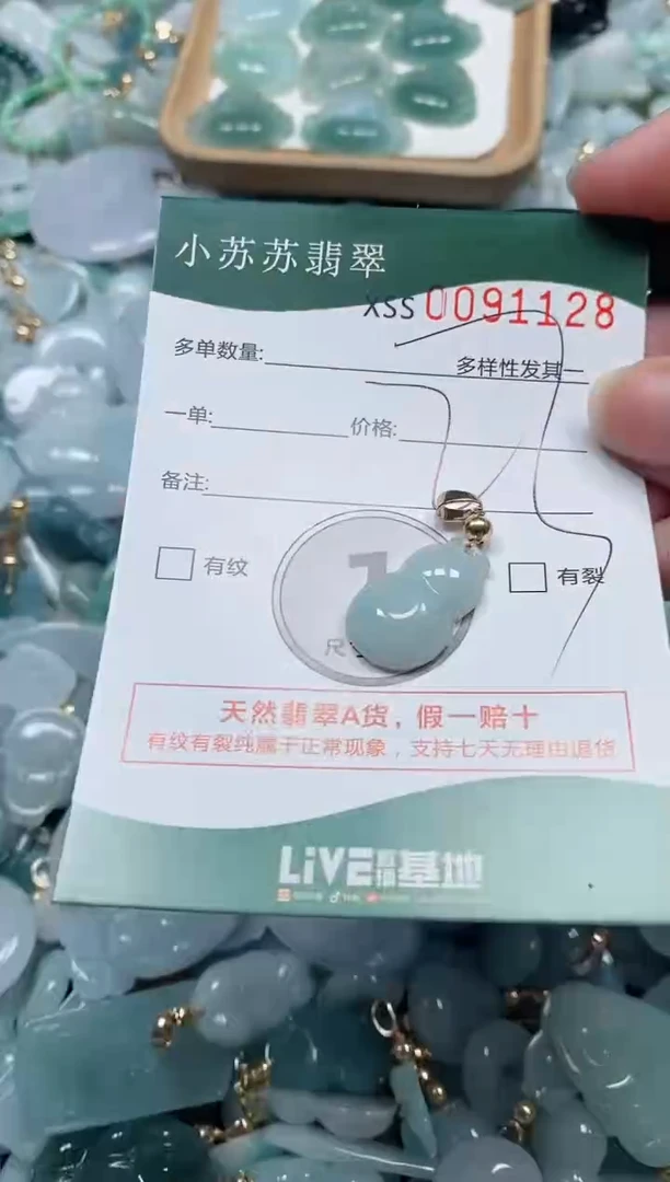 【闪购商品】翡翠颈饰未镶嵌闪购商品0091128