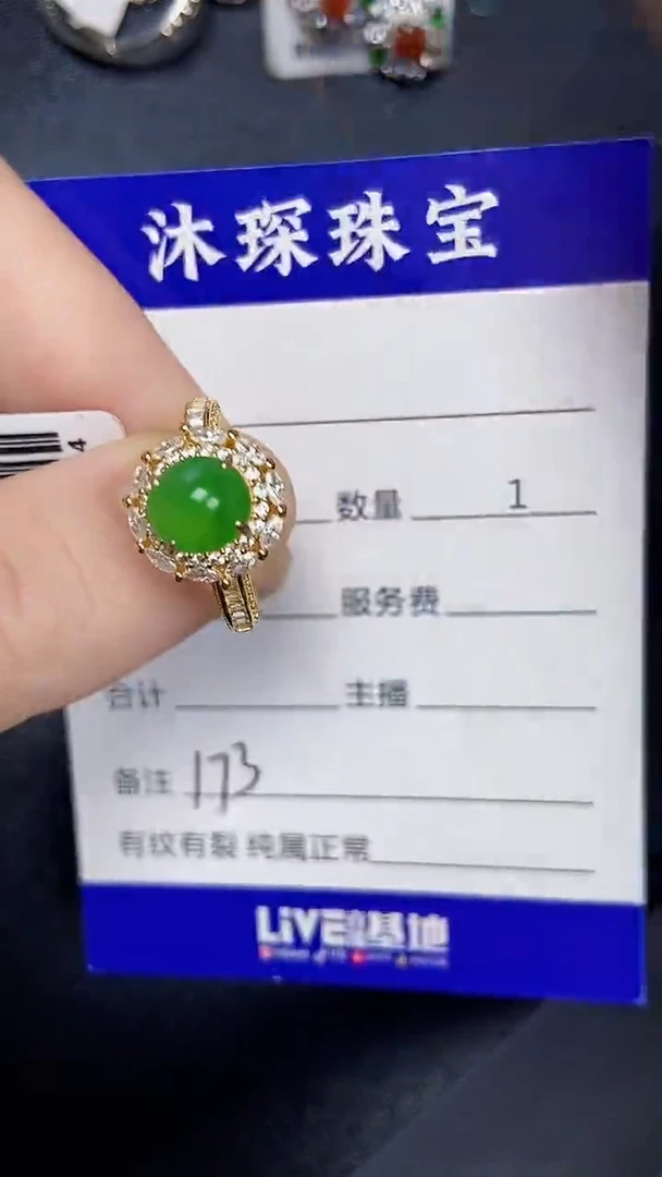 银S925镶嵌戒指翡翠1730