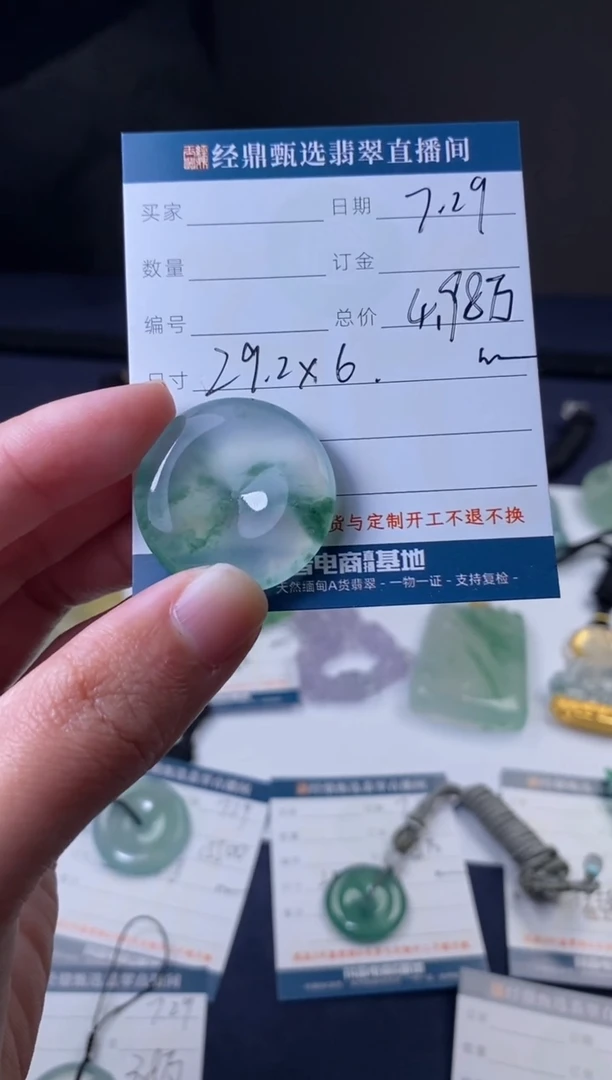 定制翡翠未镶嵌吊坠