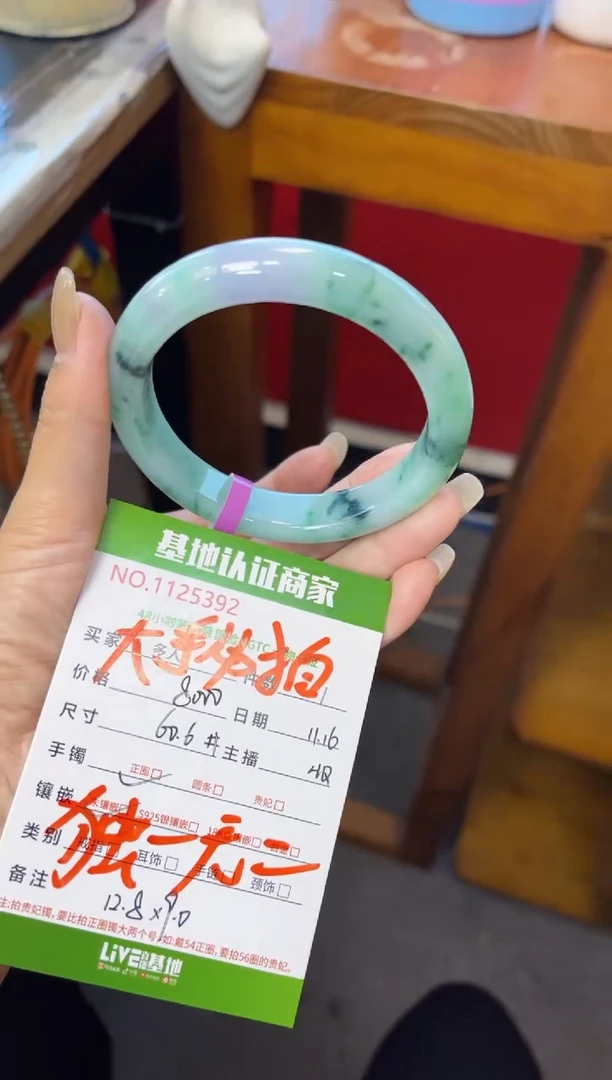 未镶嵌手镯翡翠风*甜翡翠