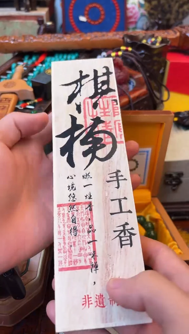 木--------瓷--------54