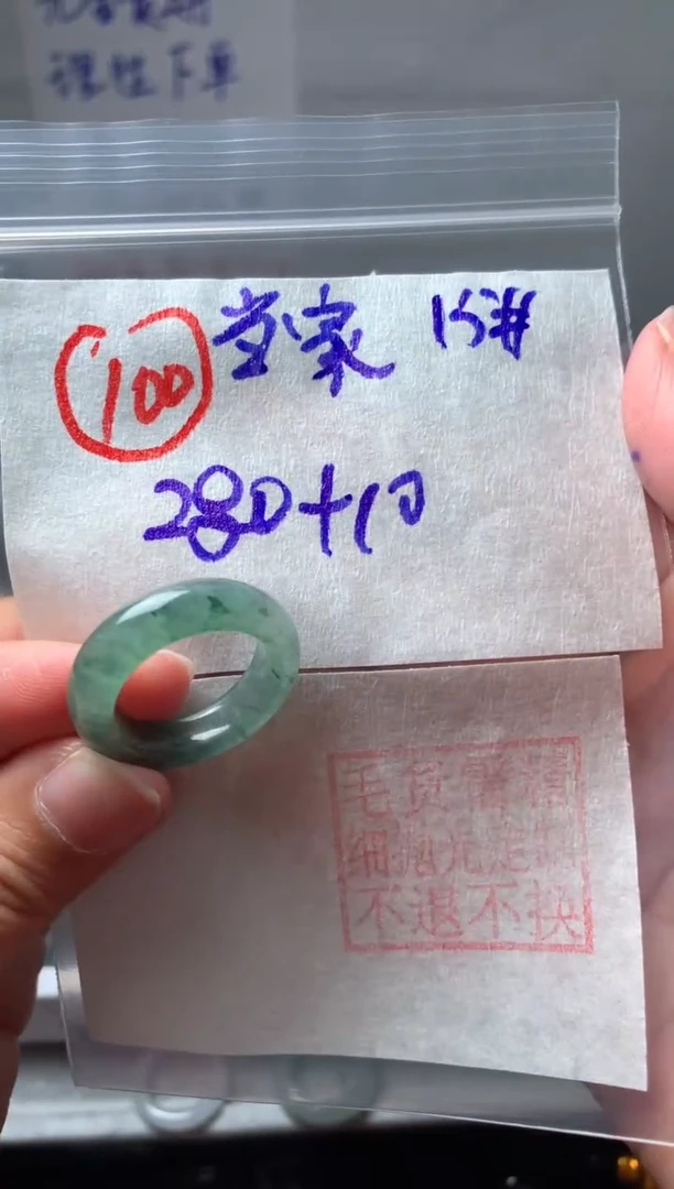 【闪购商品】定制翡翠未镶嵌戒圈